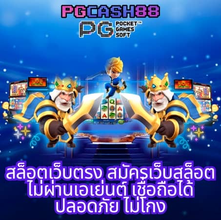 หาเงินเข้า wallet
